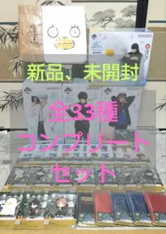 一番くじ 3年Z組銀八先生～くじ流の青春がここにある！～全33種フルコンプリート