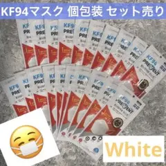 KF94マスク 未使用 20枚セット 白
