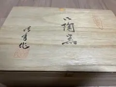 木製湯飲み5点セット 伝統的デザイン