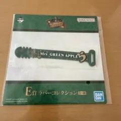 ミセスグリーンアップル　一番くじ　ラバーコレクション　E賞