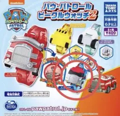 パウ・パトロール　パウパト　ビーグルウォッチ2