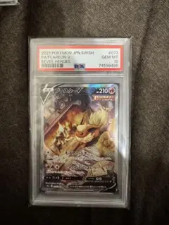 2026年最新】ブースターV sa psa9の人気アイテム - メルカリ