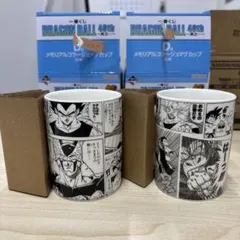 一番くじ　D賞 ドラゴンボール マグカップ 2個セット