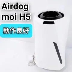 Airdog moi H5 エアドッグモイ 加湿器 気化式加湿器 2024年製のサムネイル