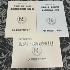 2026年最新】NN早稲田の人気アイテム - メルカリ