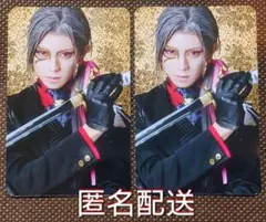 大般若長光　京典和玖　2枚　刀ミュ　ランダムふぉとカード　乱舞博覧会　刀剣乱舞