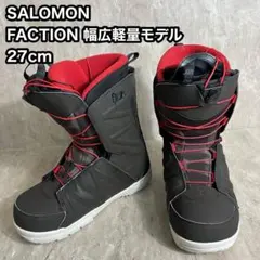 SALOMON サロモン FACTION スノーボード ブーツ 27cm