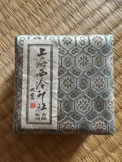 2026年最新】西冷印社の人気アイテム - メルカリ