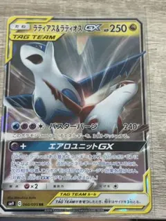ラティアス&ラティオスGX RR サン&ムーン 拡張パック タッグボルト キラ…