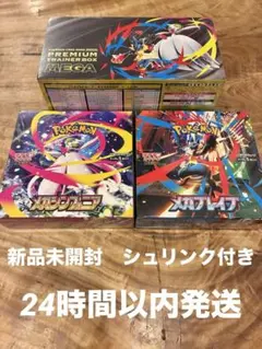 ポケカ　メガブレイブ　メガシンフォニア　プレミアムトレーナーボックス　各1セット