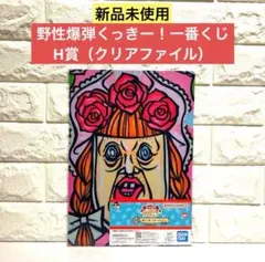 くっきー！　一番くじ　ラストワン　ヌンチャク キャンパス　スタンド　ファイル くっきー！ 一番くじ ラストワン ヌンチャク キャンパス スタンド ファイル