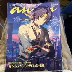 2026年最新】浅羽悠真 ananの人気アイテム - メルカリ