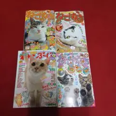 ねこぱんち ねこぷに 4冊セット 少年画報社 メディアックス