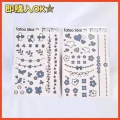【2枚セット❣️】タトゥーシール ハート 花 フラワー 鳥