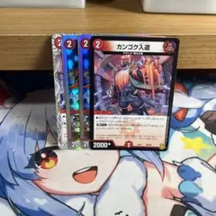 2025年最新】カンゴク入道 4枚の人気アイテム - メルカリ