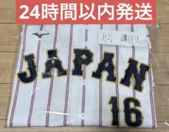 侍ジャパン 大谷翔平 WBC 2026 レプリカユニフォーム ホーム Lサイズ