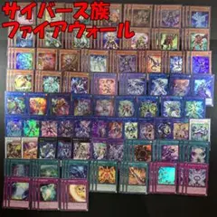 No.16580 遊戯王 サイバース族 ファイアウォール デッキパーツ