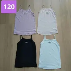 中古子供服女の子120cm肌着下着キャミソールインナーアンダーウエア4枚セット