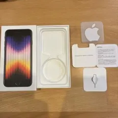 Apple iPhone SE (第3世代)箱、ケーブル付き 株式会社男前ケータイ | iPhone 高価買取 スマホ 宅配買取 郵送買取