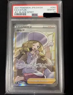 PSA10 カトレア SR ポケモンカード 漆黒のガイスト - メルカリ