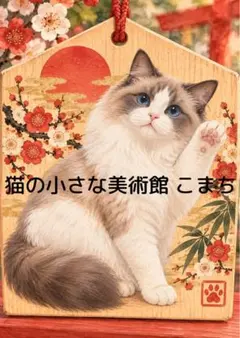 開運アート〈一枚限りの作品〉青い瞳の長毛猫と日の出・総合開運