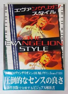 Subciety 新世紀エヴァンゲリオン レコードジャケット 2枚セット