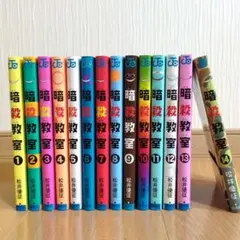 2025年最新】暗殺教室 初版の人気アイテム - メルカリ