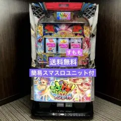 Sハイパーラッシュ パチスロ実機 コイン不要機付 送料無料 - メルカリ