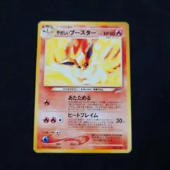 2026年最新】ブースター 旧裏の人気アイテム - メルカリ