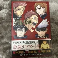 2026年最新】呪術廻戦公式ガイドブックの人気アイテム - メルカリ