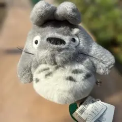 トトロ ぬいぐるみ 約20cm