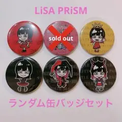 nico様専用】LiSA PRiSM 名言アクリルキーホルダー5種セット - メルカリ