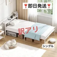 ベッドフレーム シングル 2口コンセント付宮棚 パイプベッド 耐荷重300Kgのサムネイル
