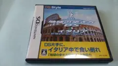 ニンテンドーDS/地球の歩き方DS イタリア
