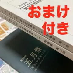 2026年最新】鉄緑会 数学問題集の人気アイテム - メルカリ