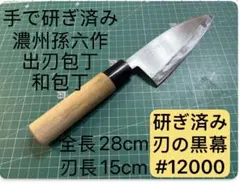 2026年最新】濃州孫六作菜切包丁の人気アイテム - メルカリ