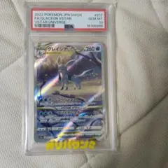 グレイシアVSTAR SAR 217/172 PSA9 連番 - メルカリ