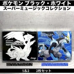 ポケモン ブラック・ホワイト　サントラ Amazon.co.jp: ニンテンドーDS ポケモンブラック・ホワイト