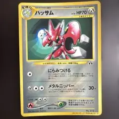 PSA10 ハッサム 旧裏 遺跡をこえて 212 2000 PSA10 ハッサム 旧裏 遺跡をこえて 212 2000 ハッサム PSA10」の