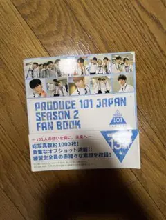 PRODUCE 101 JAPAN SEASON 2 FAN BOOK