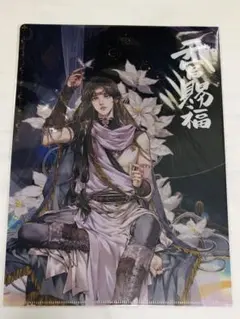 天官賜福 クリアファイルA・Bセット - メルカリ