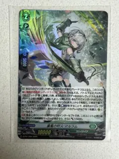 ヴァンガード 葉風の狩人マルラム ホロ仕様1枚