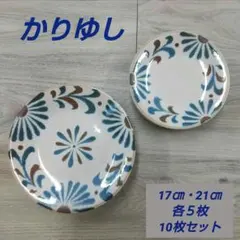 かりゆし パスタ皿・５寸皿 各５枚 10枚セット かりゆし パスタ皿・5寸皿 各5枚 10枚セット - メルカリ