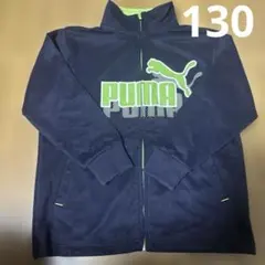 PUMA プーマ　キッズ　130