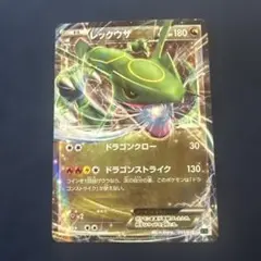 レックウザEX 005/018 XY ポケモンカード - メルカリ