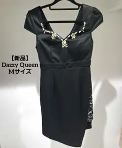 【新品】DazzyQueen パーティドレス キャバドレス ベルト付 着痩せ