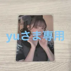 yuさま専用