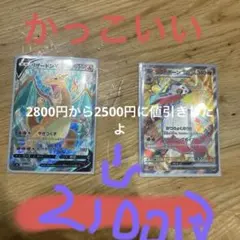 リザードン V とグラードン カードセット - メルカリ
