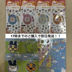 たまごっちワッペン キラキラシール3　プチプチシール2