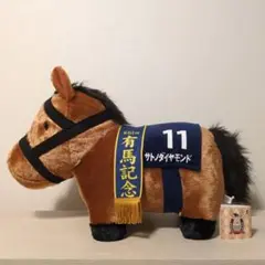 サラブレッドコレクションふわふわBIGサトノダイヤモンド